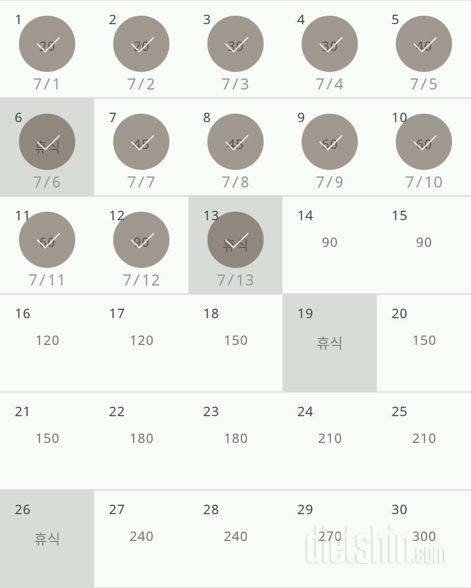 30일 플랭크 13일차 성공!