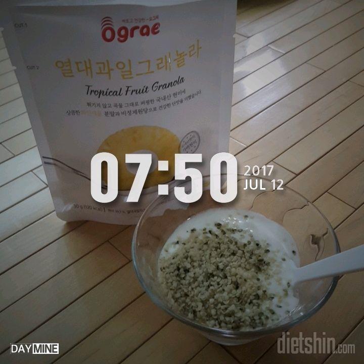 7.12 아침저녁식단