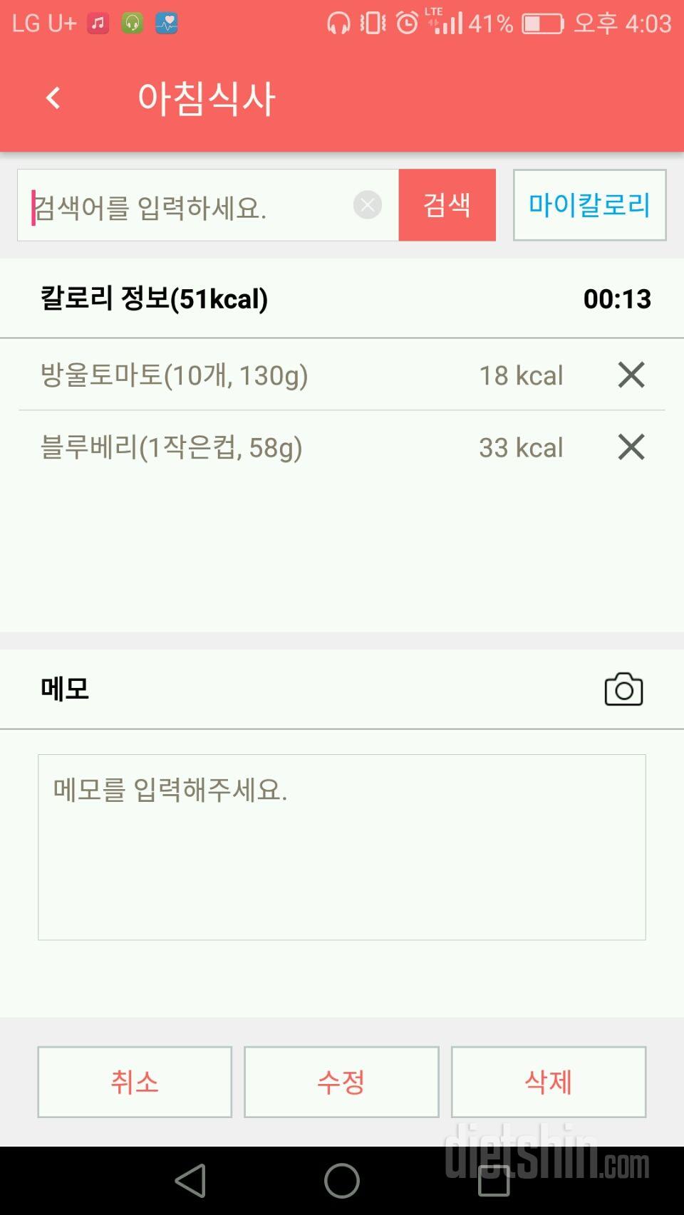 30일 아침먹기 2일차 성공!