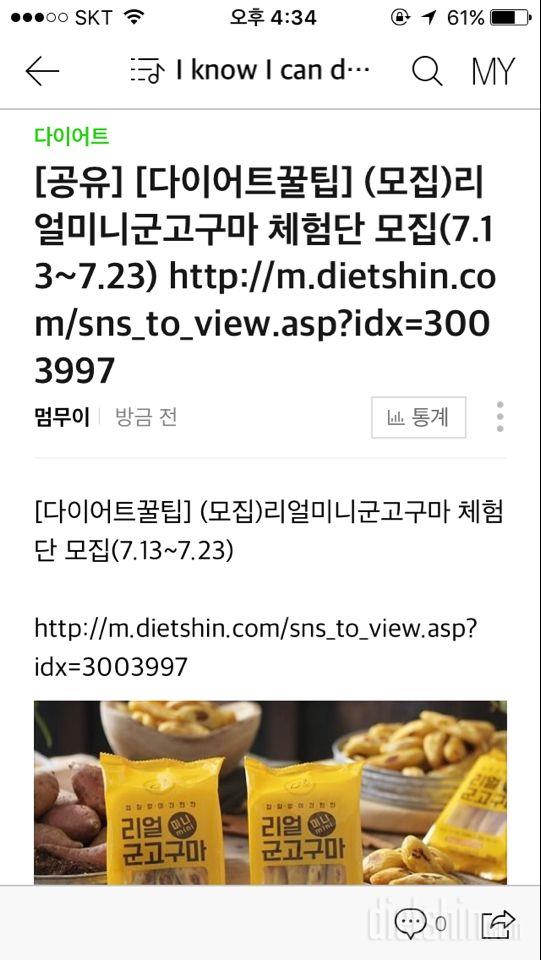 군고구마 좋아하는 대학생에게 한줄기 빛..!!!!!