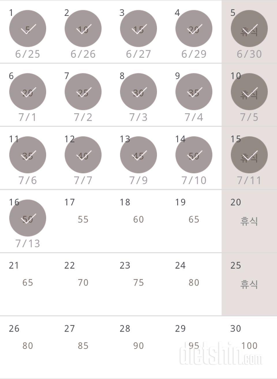 30일 버핏 테스트 16일차 성공!