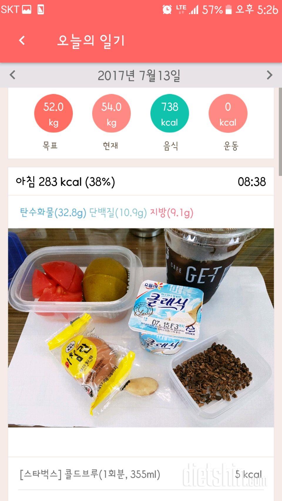 30일 아침먹기 26일차 성공!