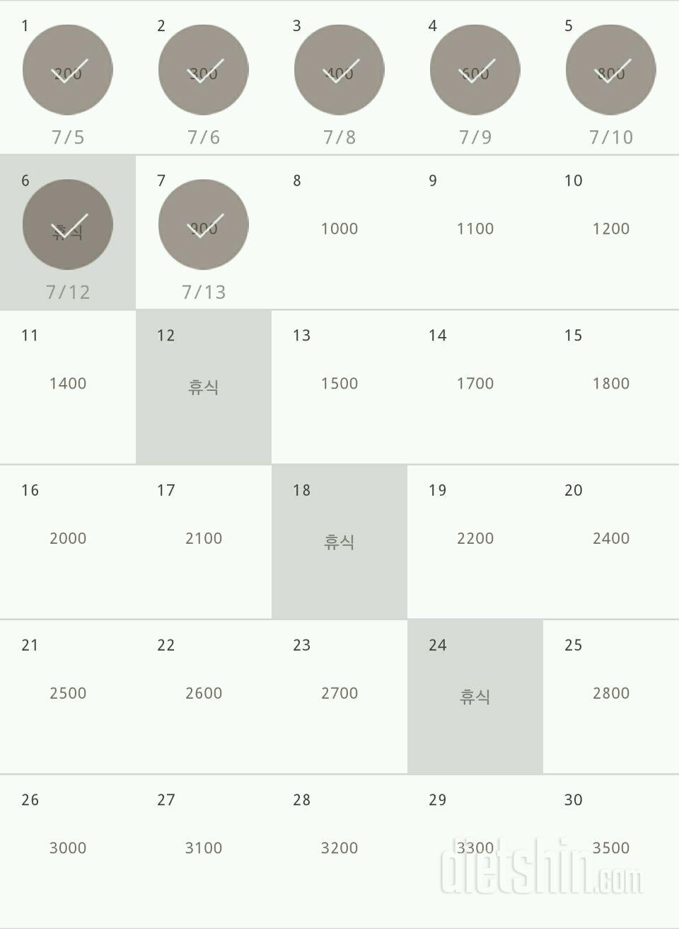 30일 줄넘기 7일차 성공!