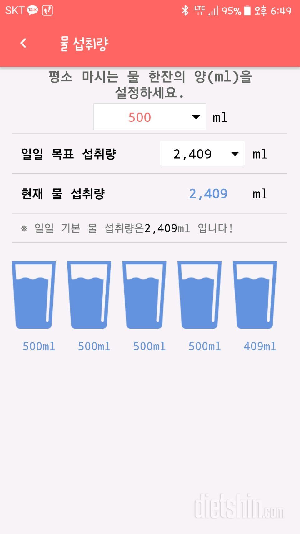 30일 하루 2L 물마시기 2일차 성공!