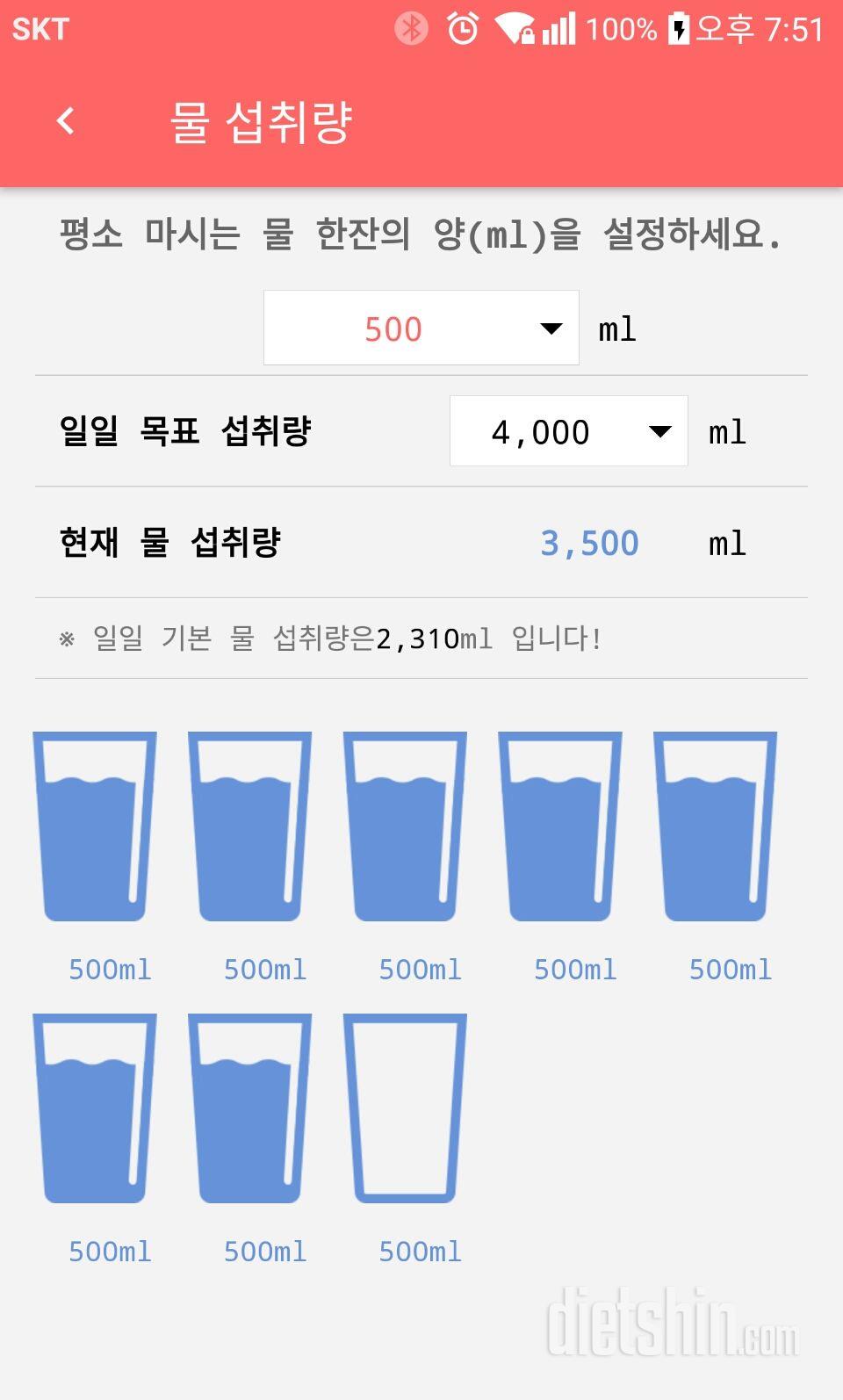 30일 하루 2L 물마시기 14일차 성공!