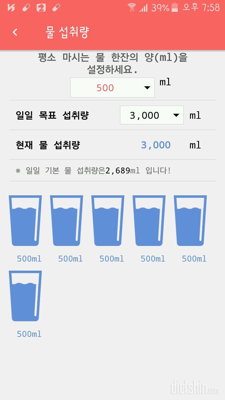 30일 하루 2L 물마시기 21일차 성공!