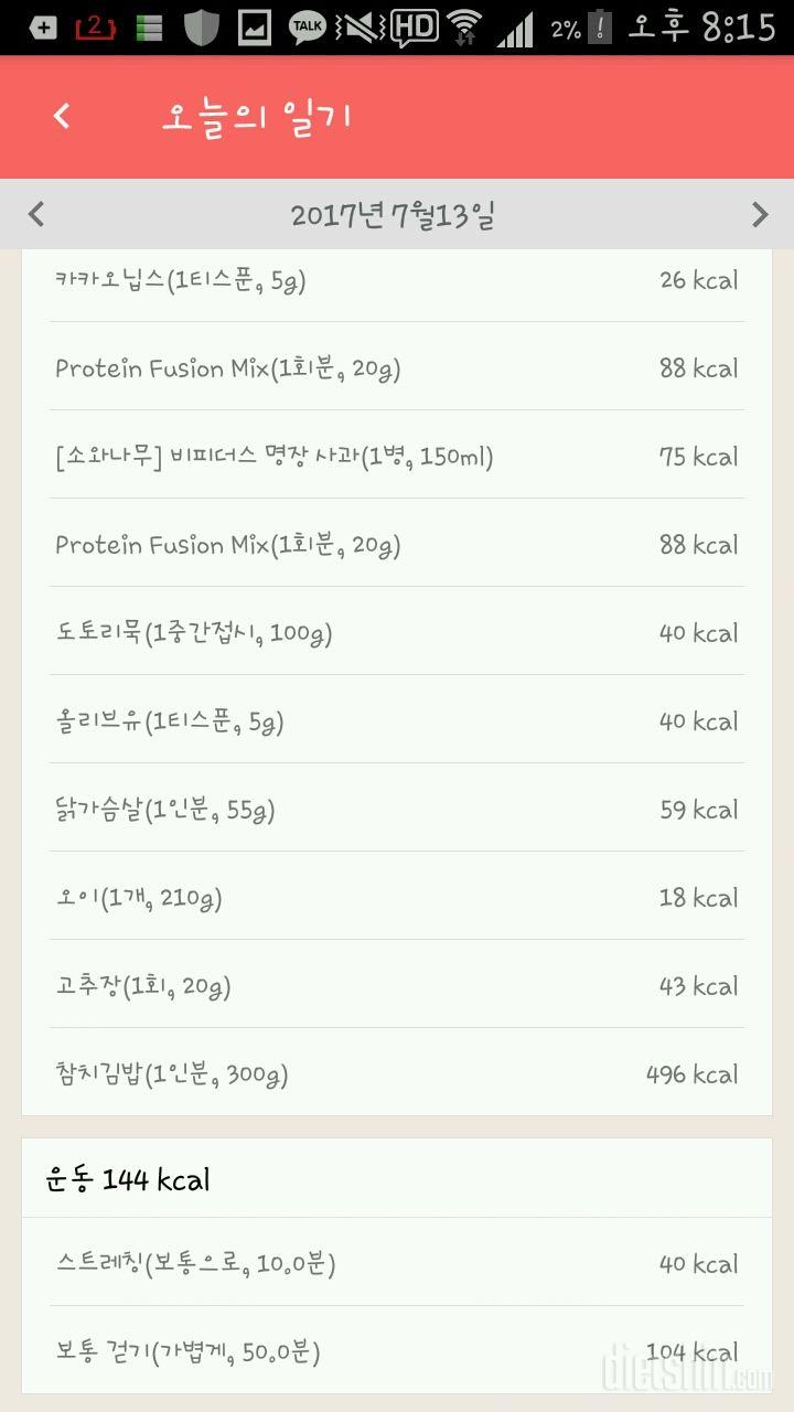 30일 밀가루 끊기 1일차 성공!