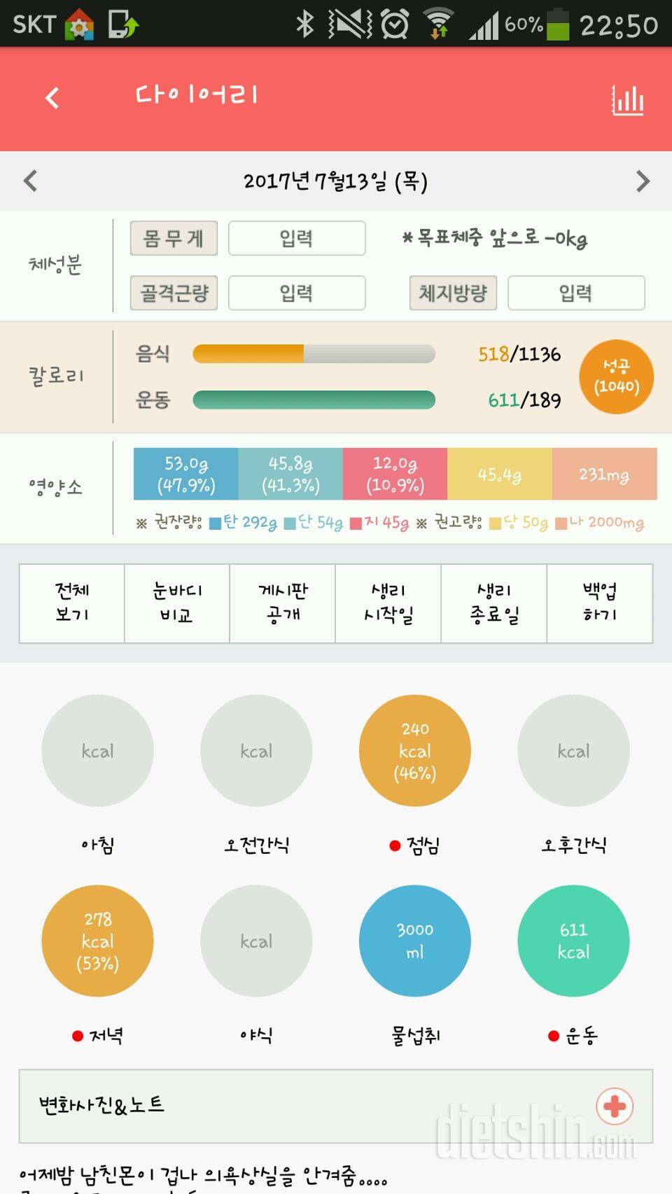 30일 밀가루 끊기 38일차 성공!