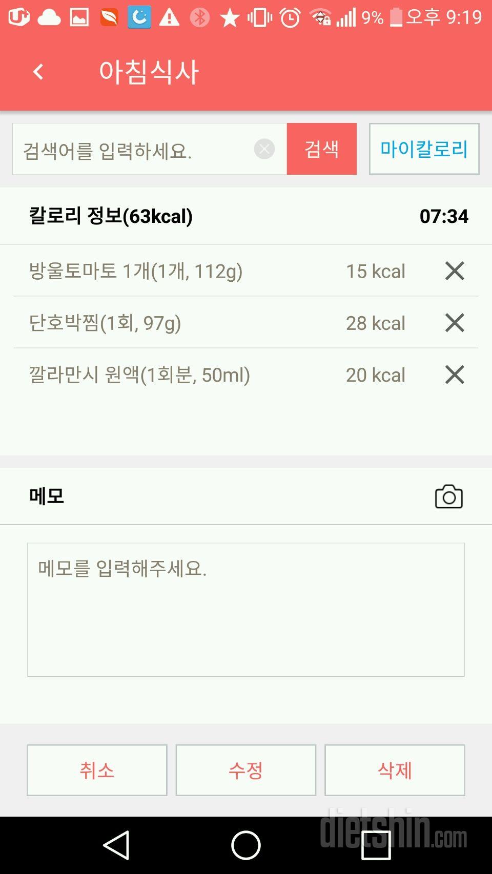 30일 아침먹기 38일차 성공!