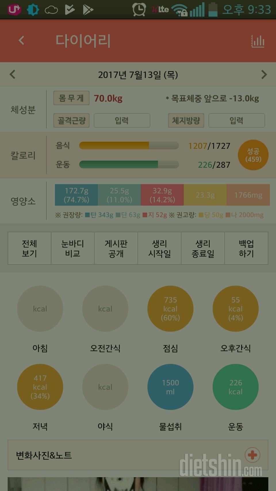 건강해지기-1