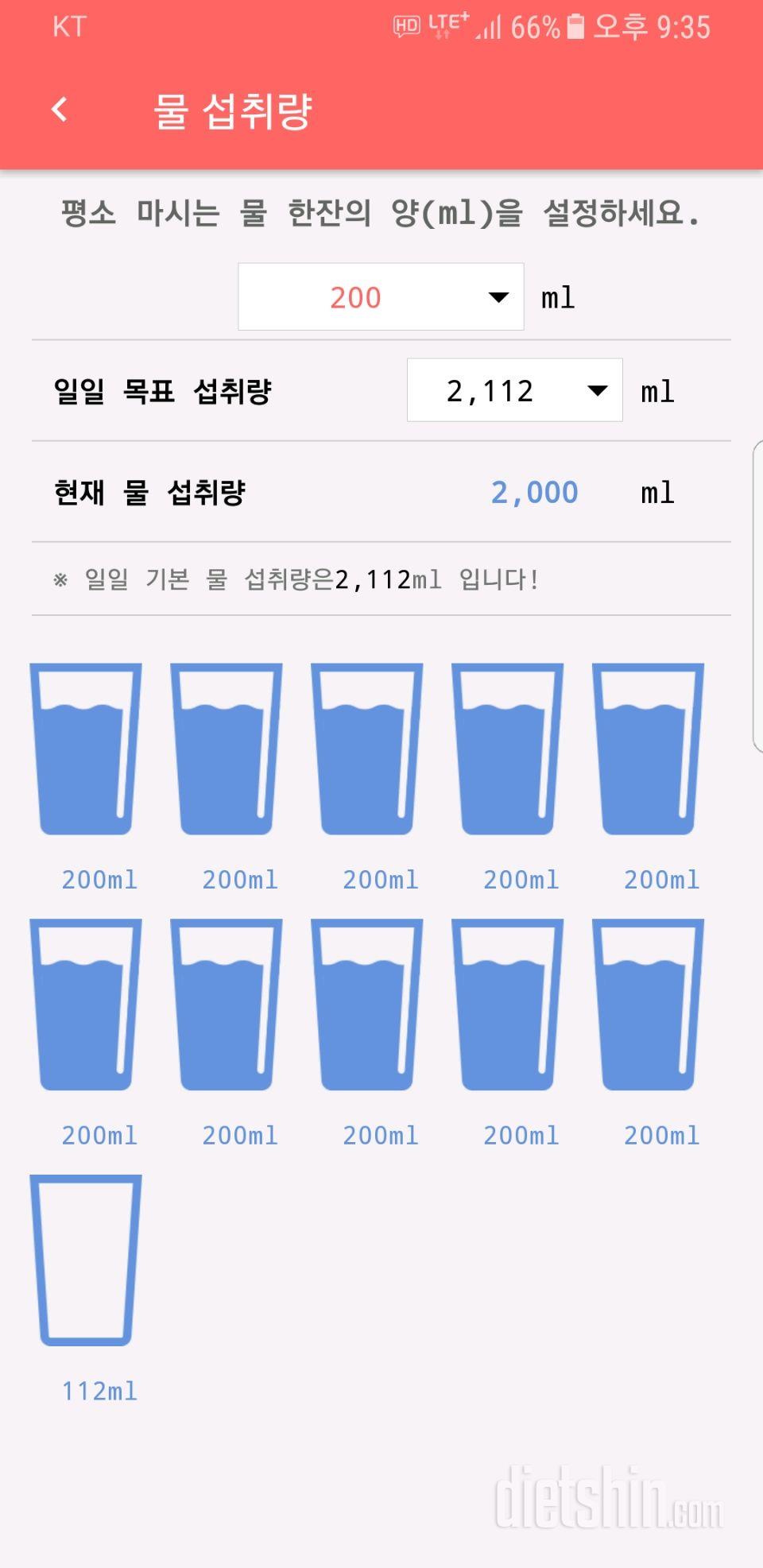 30일 하루 2L 물마시기 34일차 성공!