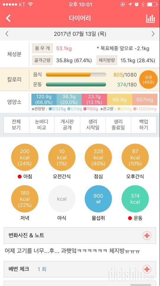 30일 야식끊기 2일차 성공!