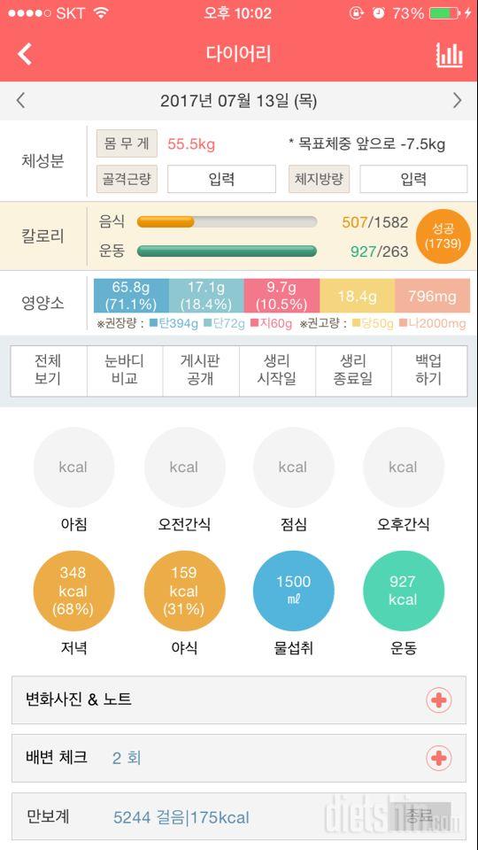 30일 1,000kcal 식단 4일차 성공!