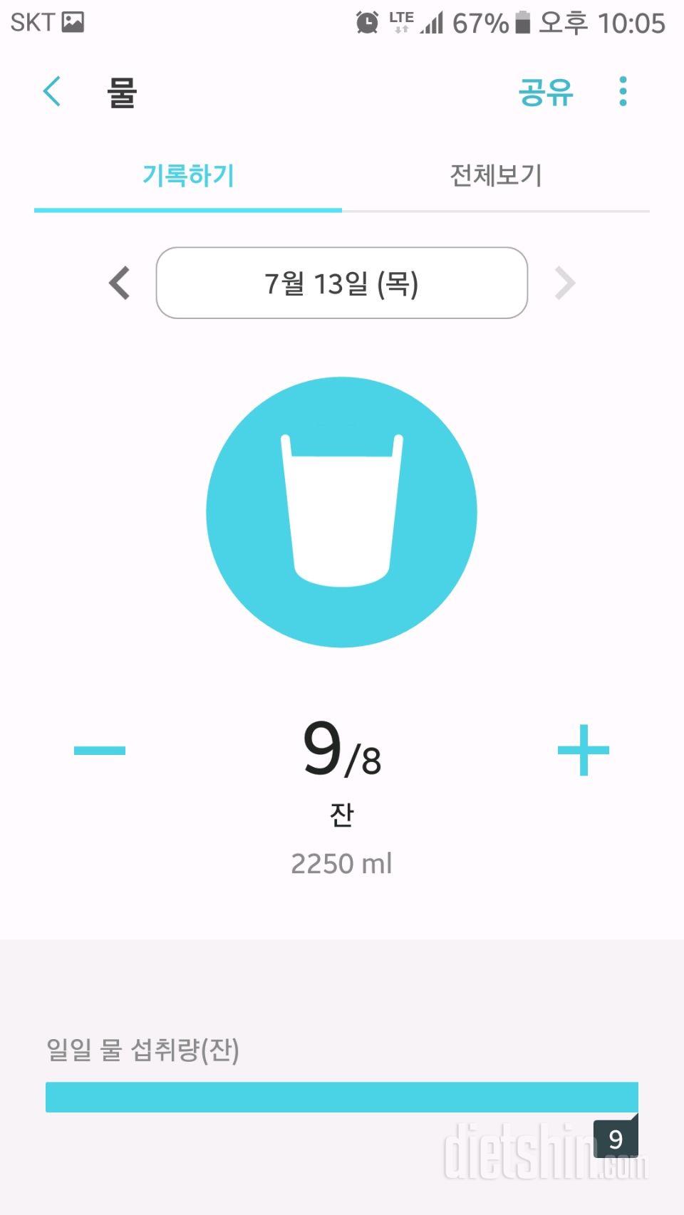 30일 하루 2L 물마시기 3일차 성공!