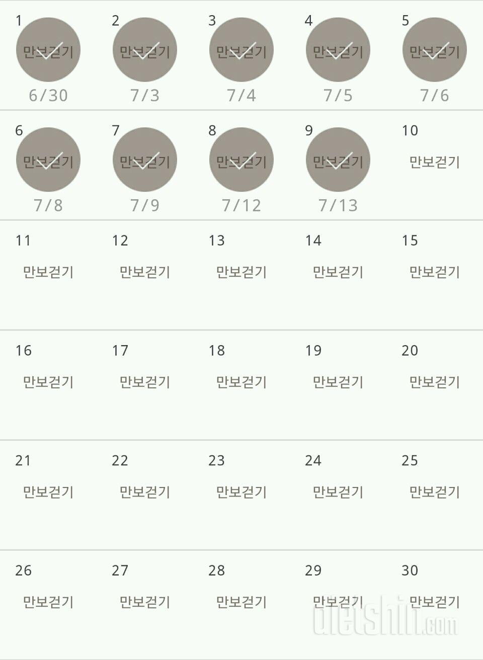 30일 만보 걷기 99일차 성공!