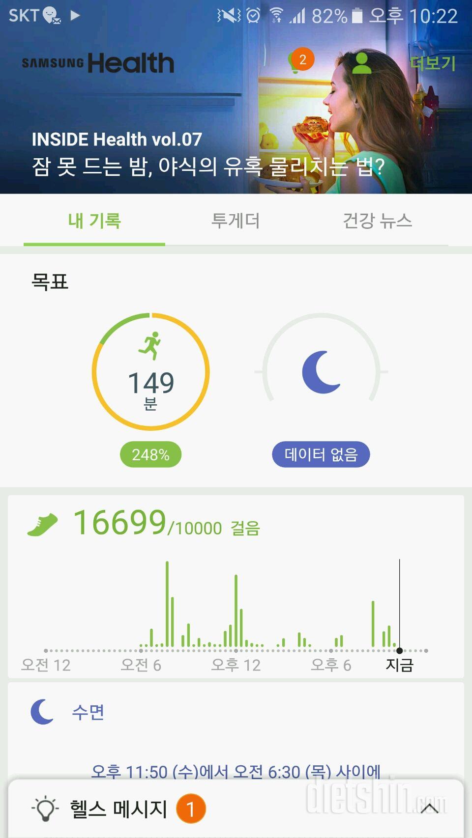 30일 만보 걷기 99일차 성공!