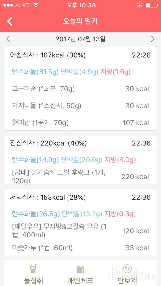 30일 아침먹기 107일차 성공!