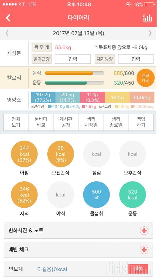 30일 야식끊기 1일차 성공!