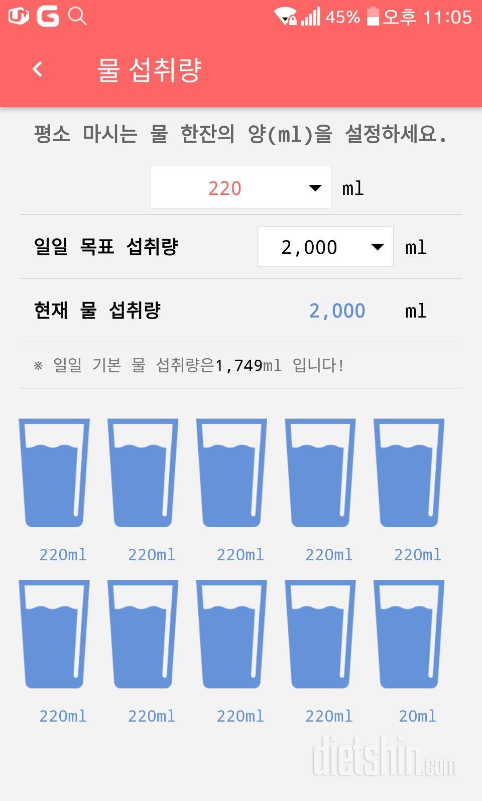 30일 하루 2L 물마시기 57일차 성공!