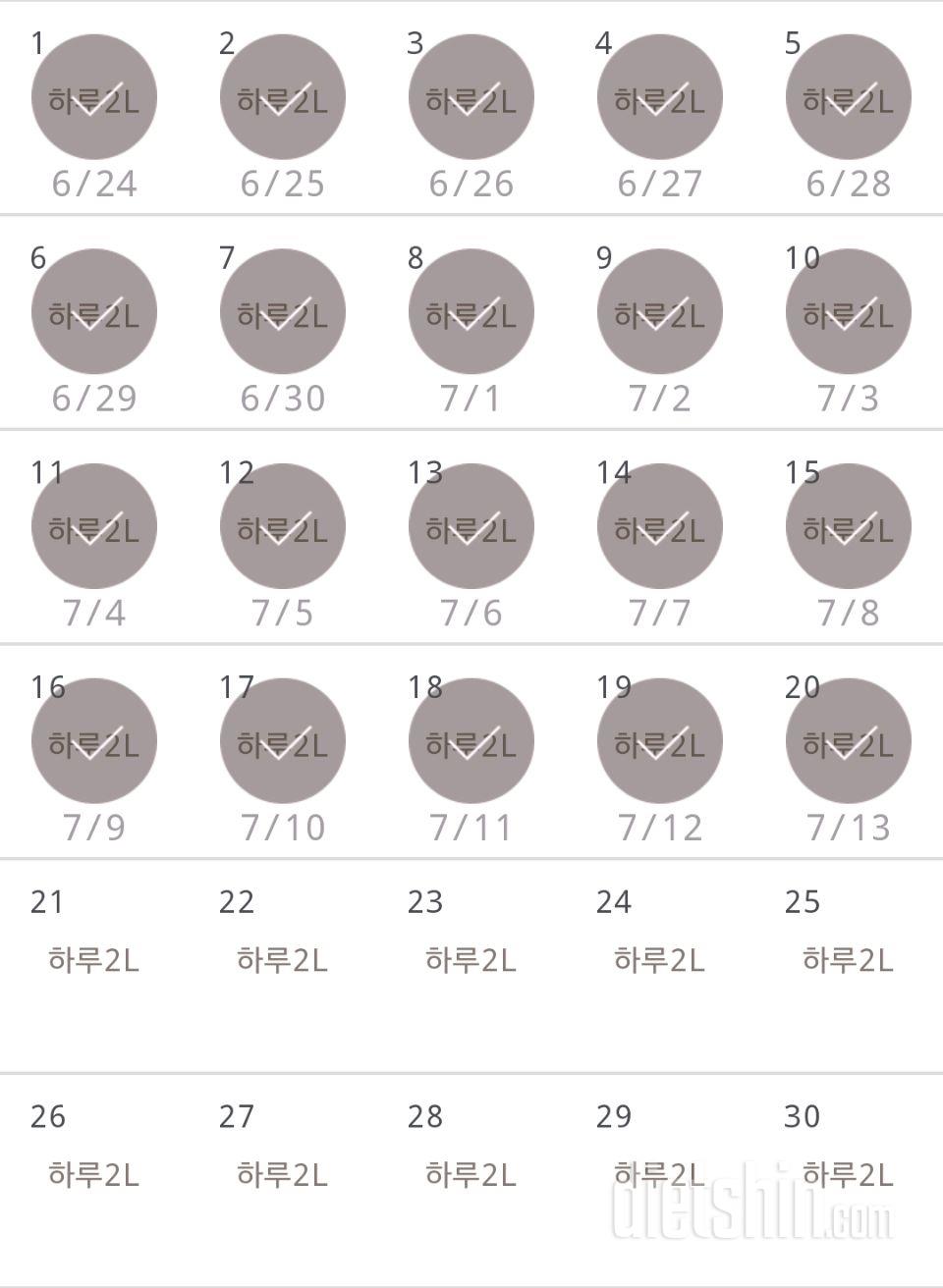 30일 하루 2L 물마시기 20일차 성공!