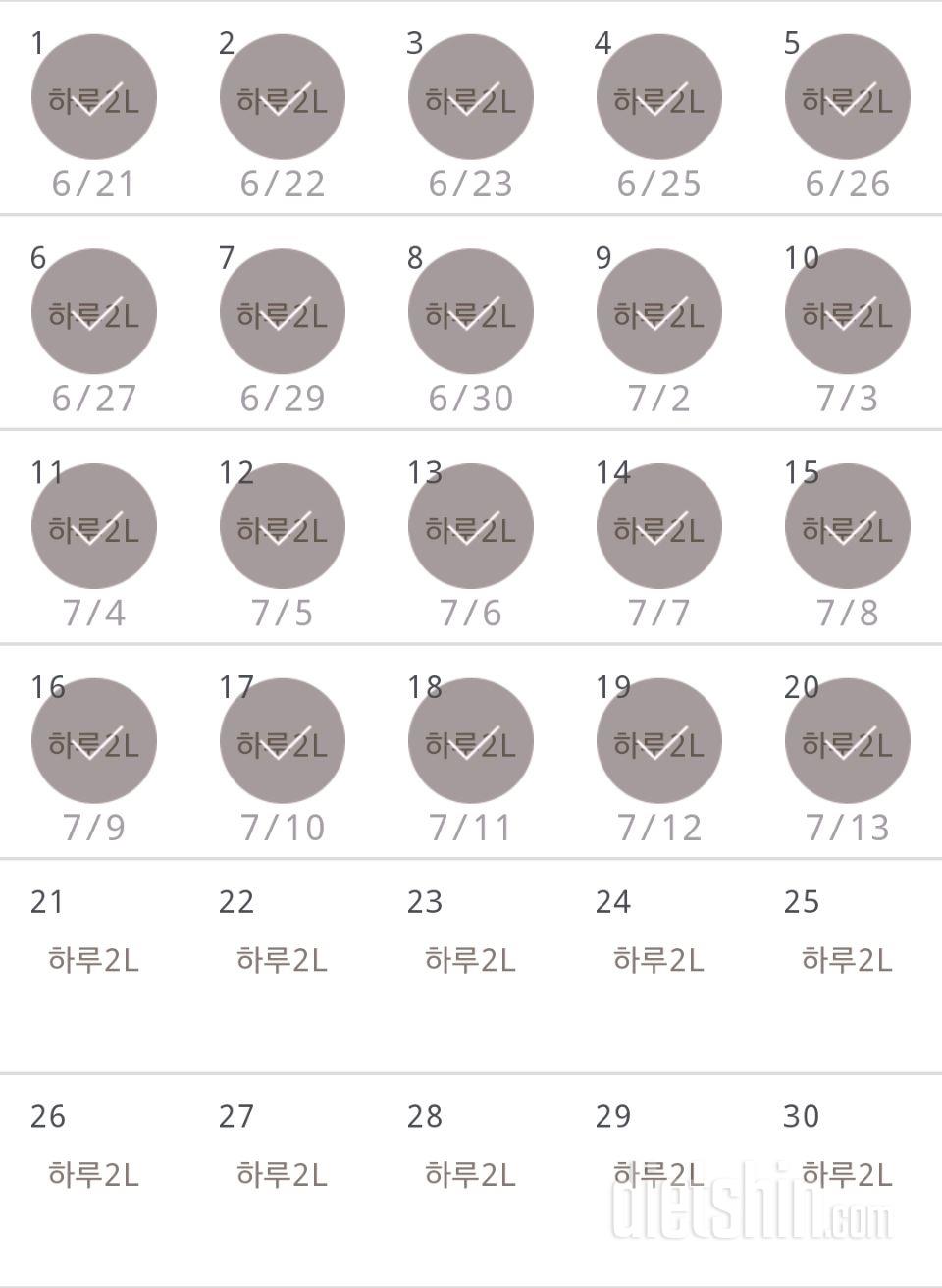 30일 하루 2L 물마시기 20일차 성공!