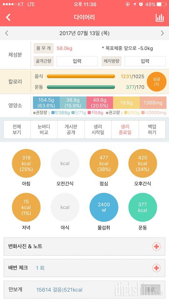 30일 야식끊기 1일차 성공!