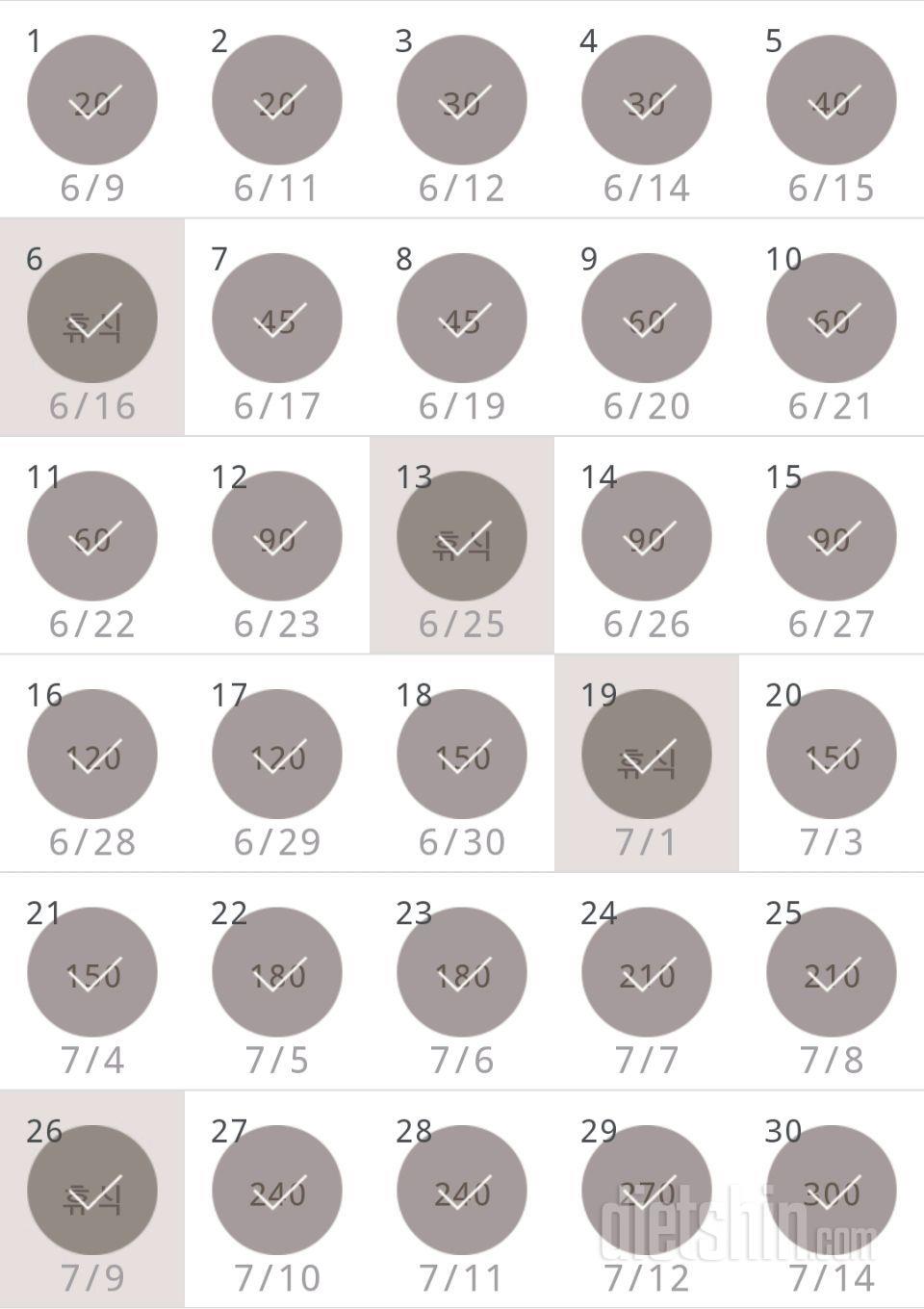 30일 플랭크 30일차 성공!