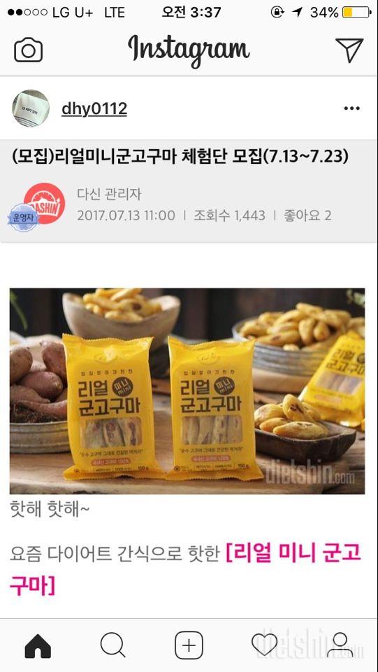 인스타에 적극공유