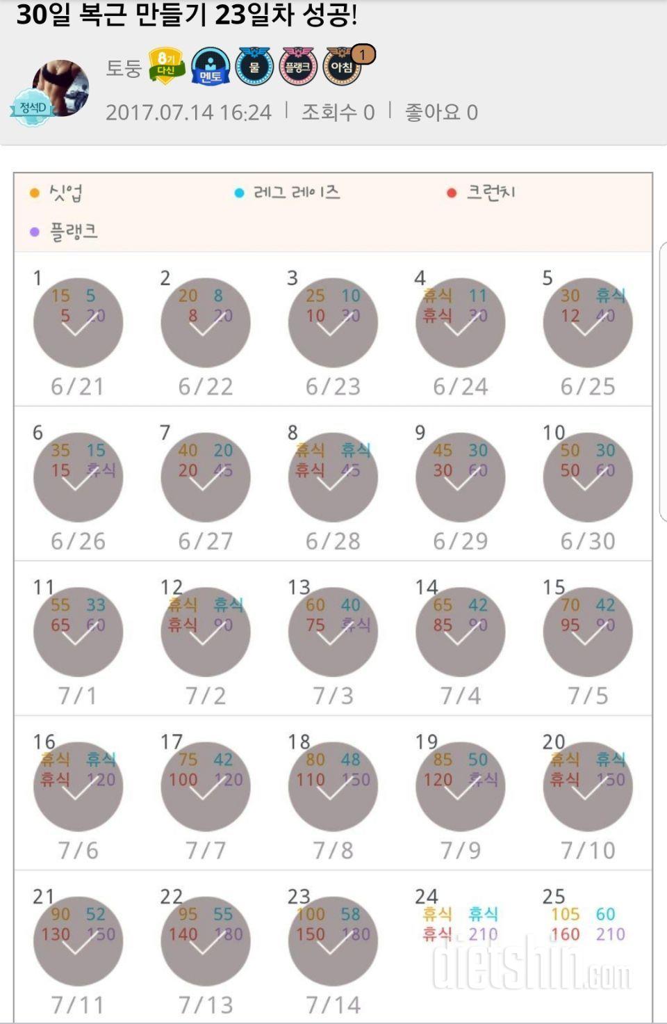 [일일미션 7월14일 금요일 미션완료]