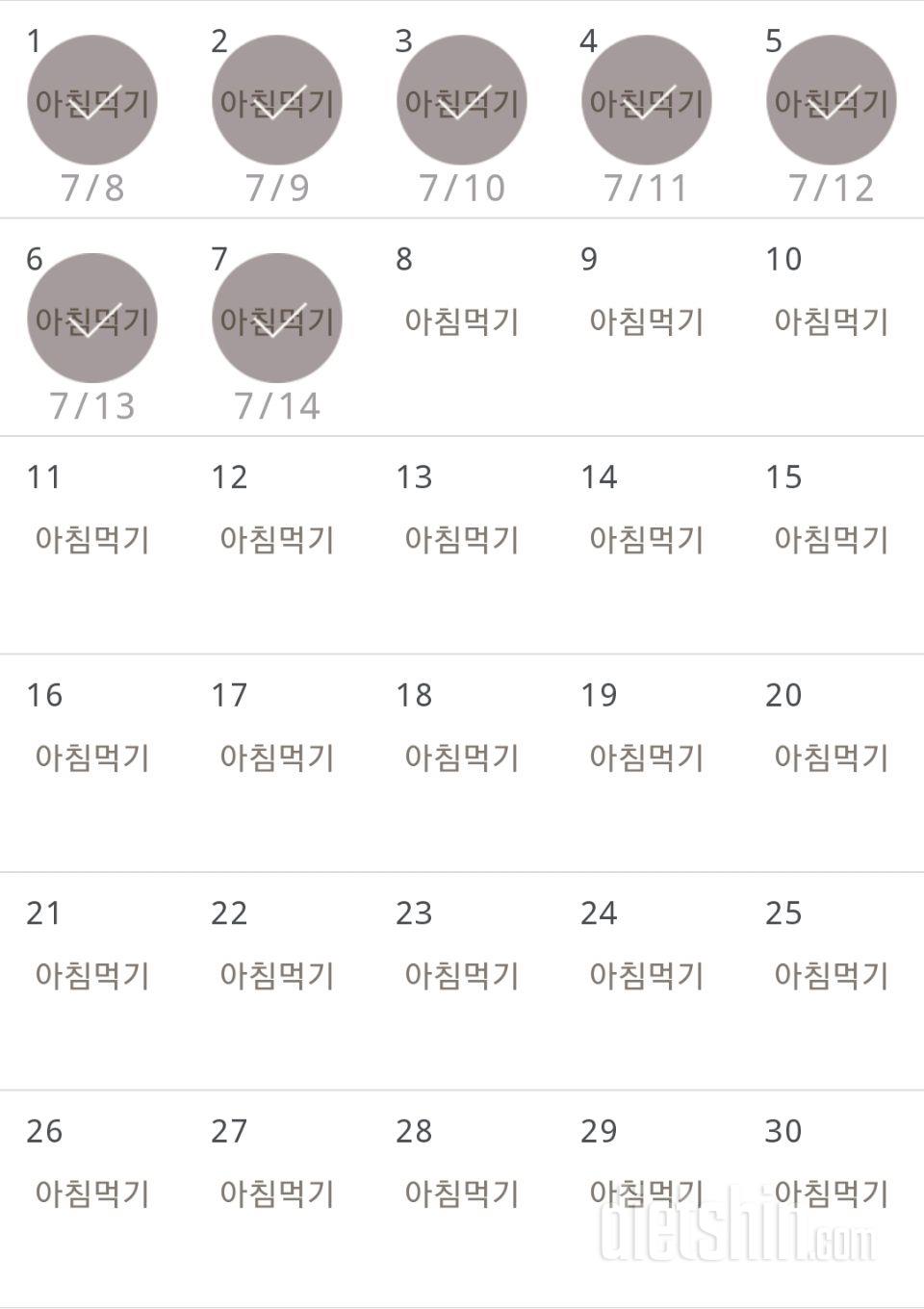 30일 아침먹기 217일차 성공!