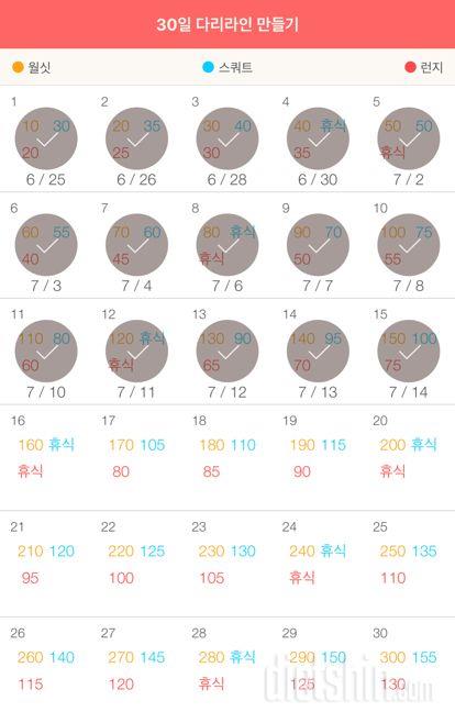 30일 다리라인 만들기 15일차 성공!