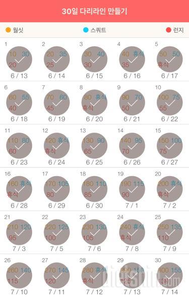 30일 다리라인 만들기 60일차 성공!