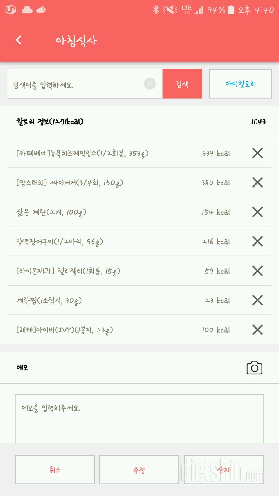 배부르게 먹으면 식단망한걸까요??