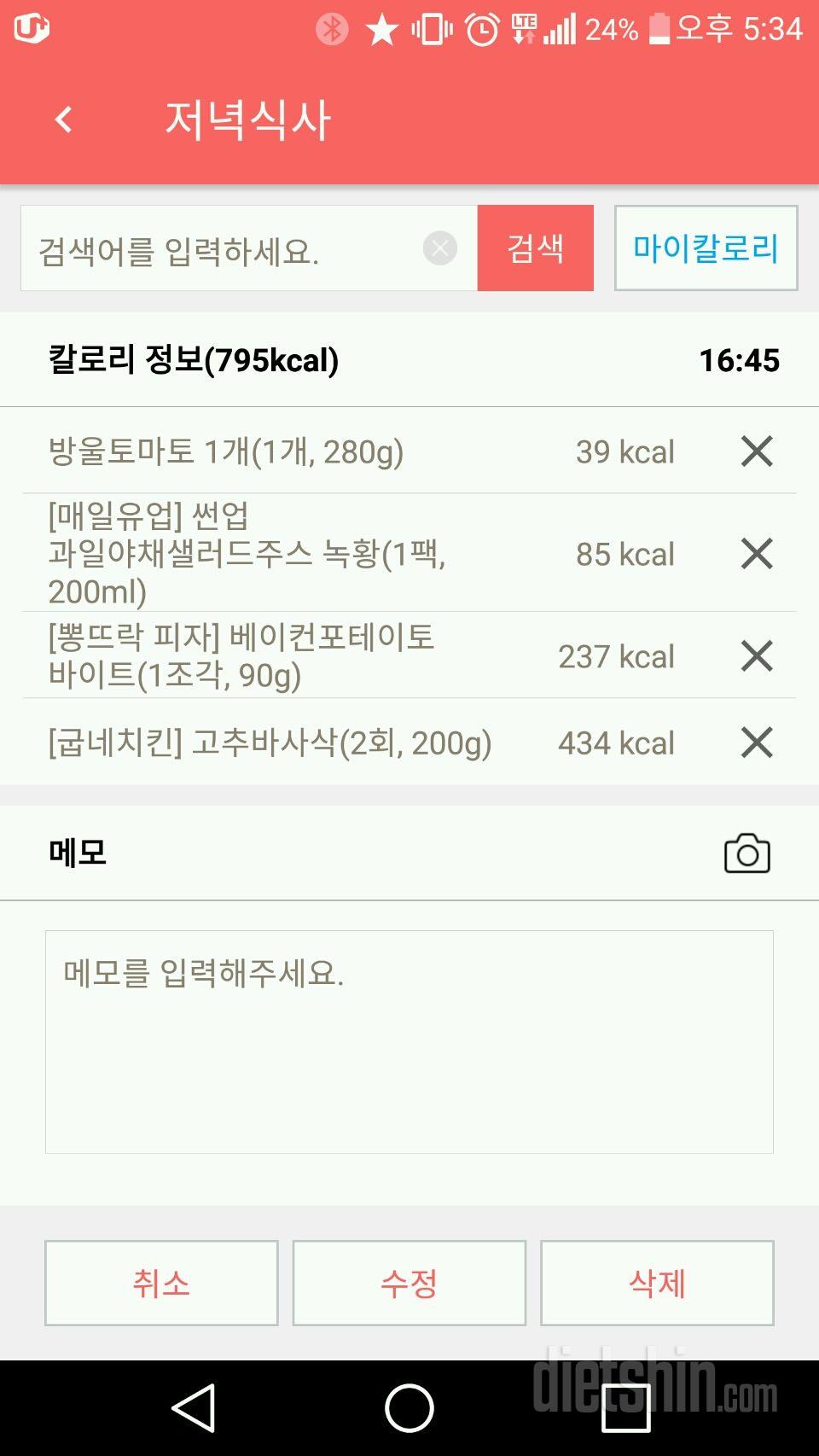 30일 야식끊기 36일차 성공!