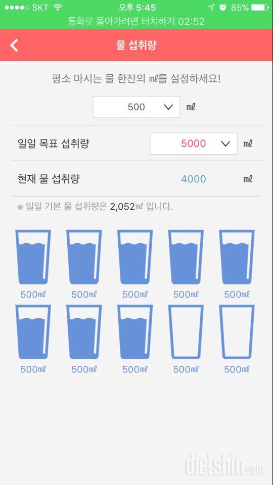 30일 하루 2L 물마시기 2일차 성공!