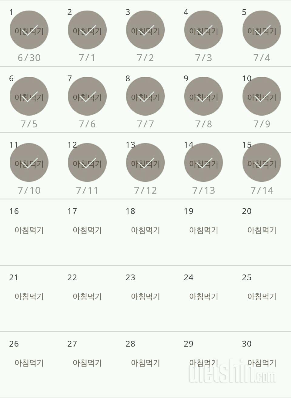 30일 아침먹기 15일차 성공!