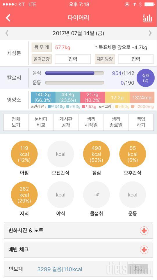 30일 1,000kcal 식단 19일차 성공!