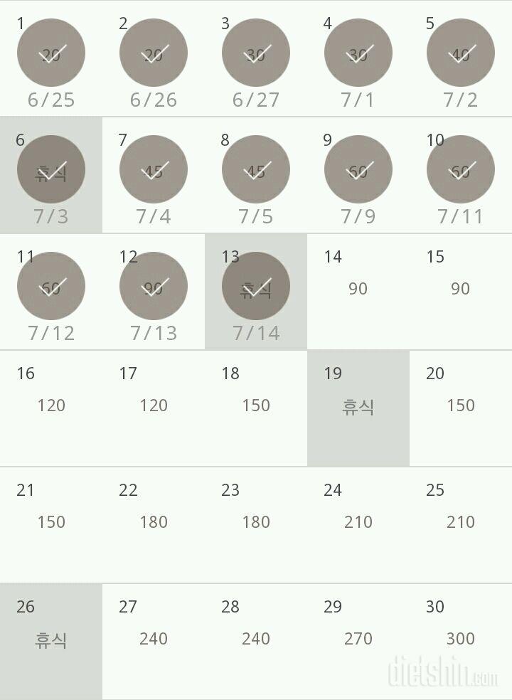 30일 플랭크 13일차 성공!