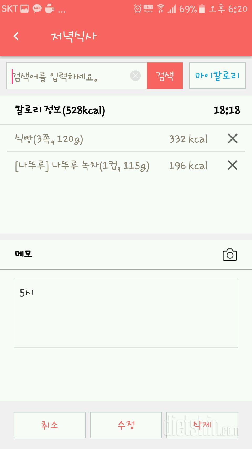 30일 야식끊기 45일차 성공!