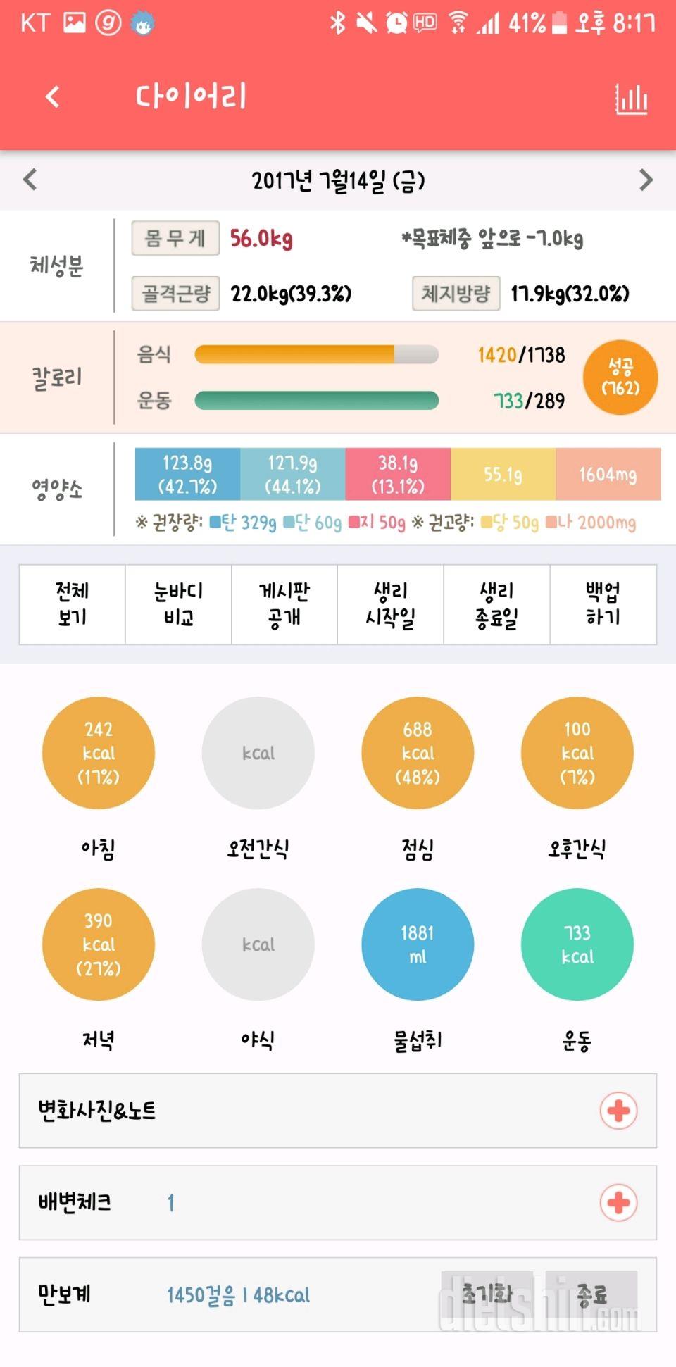 30일 아침먹기 7일차 성공!