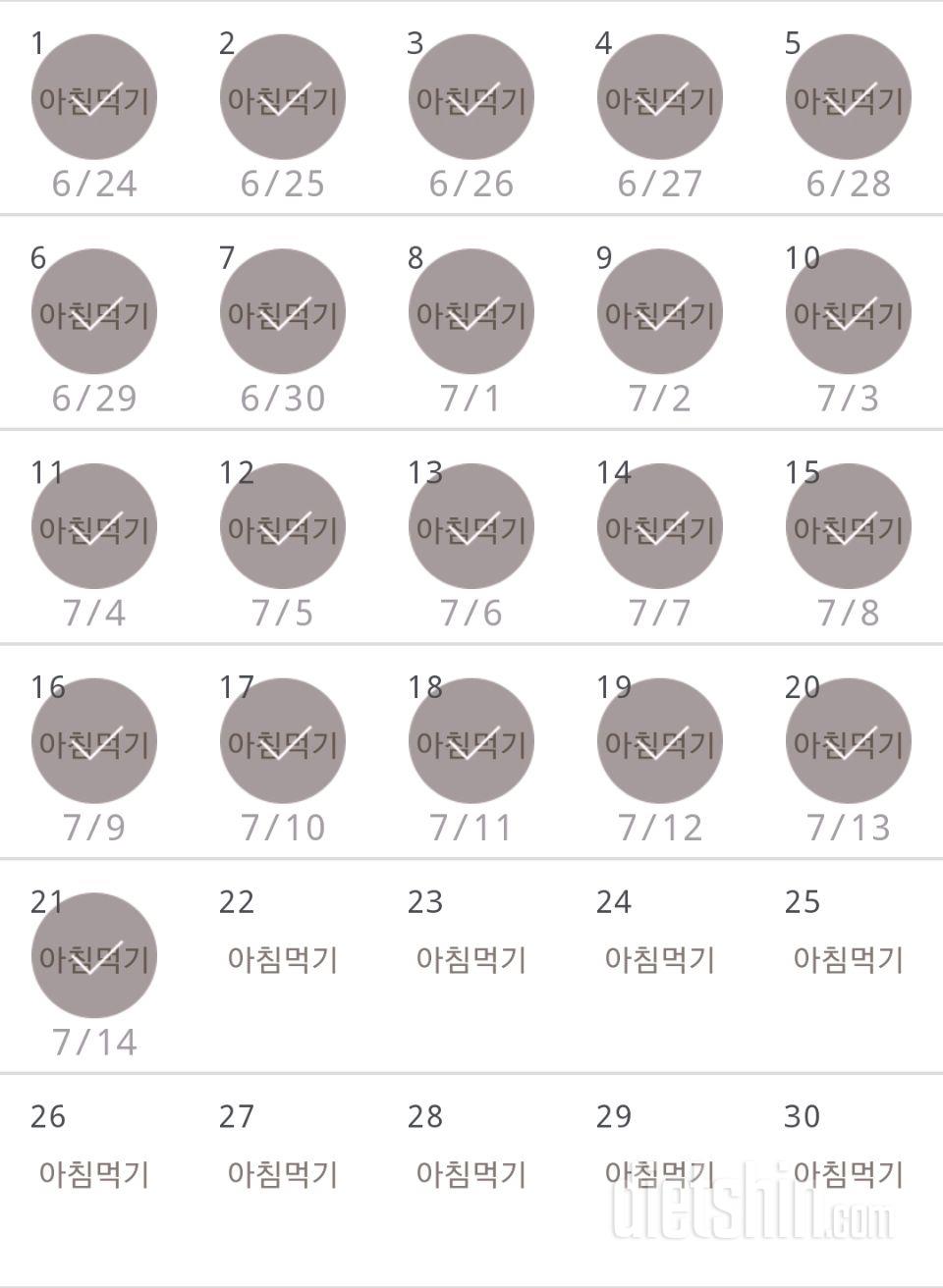 30일 아침먹기 21일차 성공!