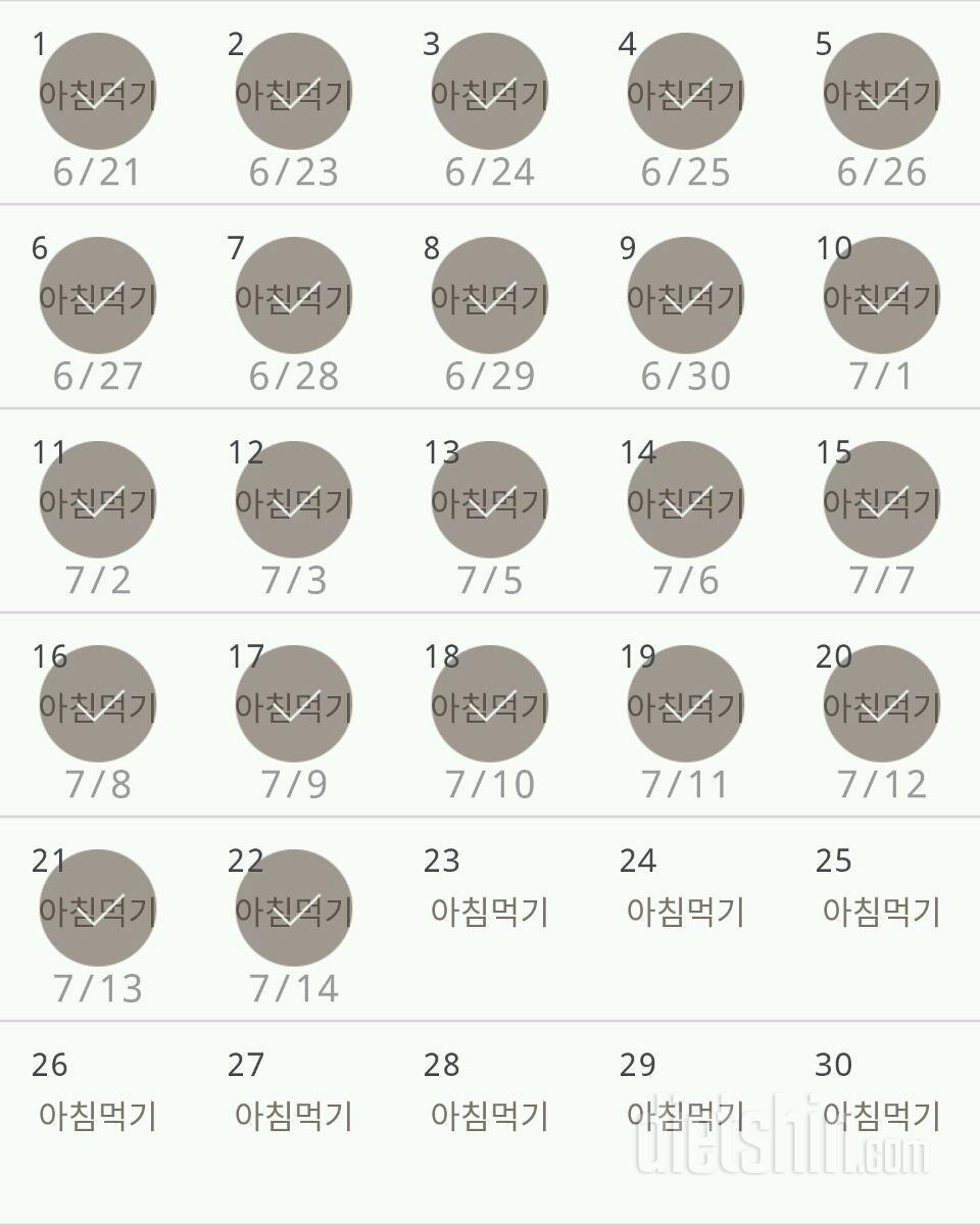 30일 아침먹기 22일차 성공!