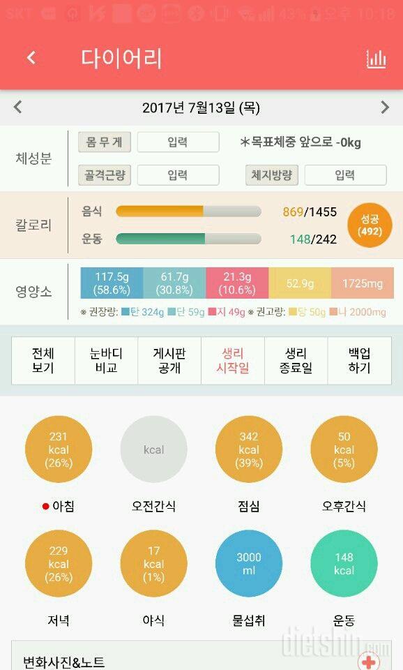 30일 1,000kcal 식단 21일차 성공!