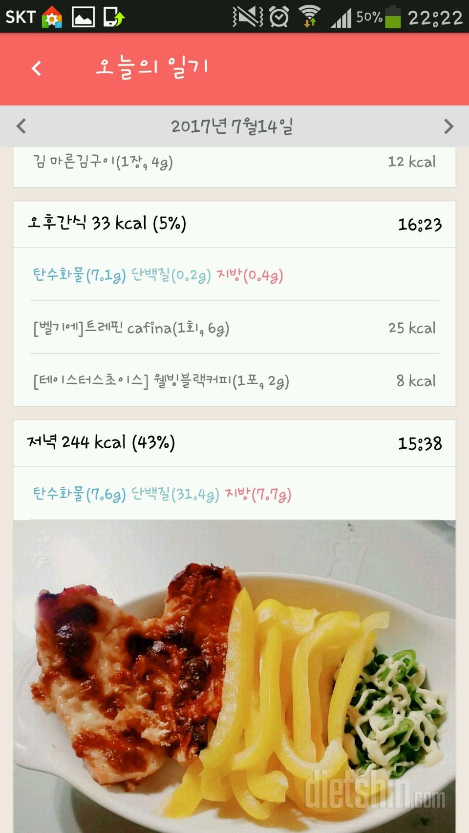 30일 1,000kcal 식단 39일차 성공!