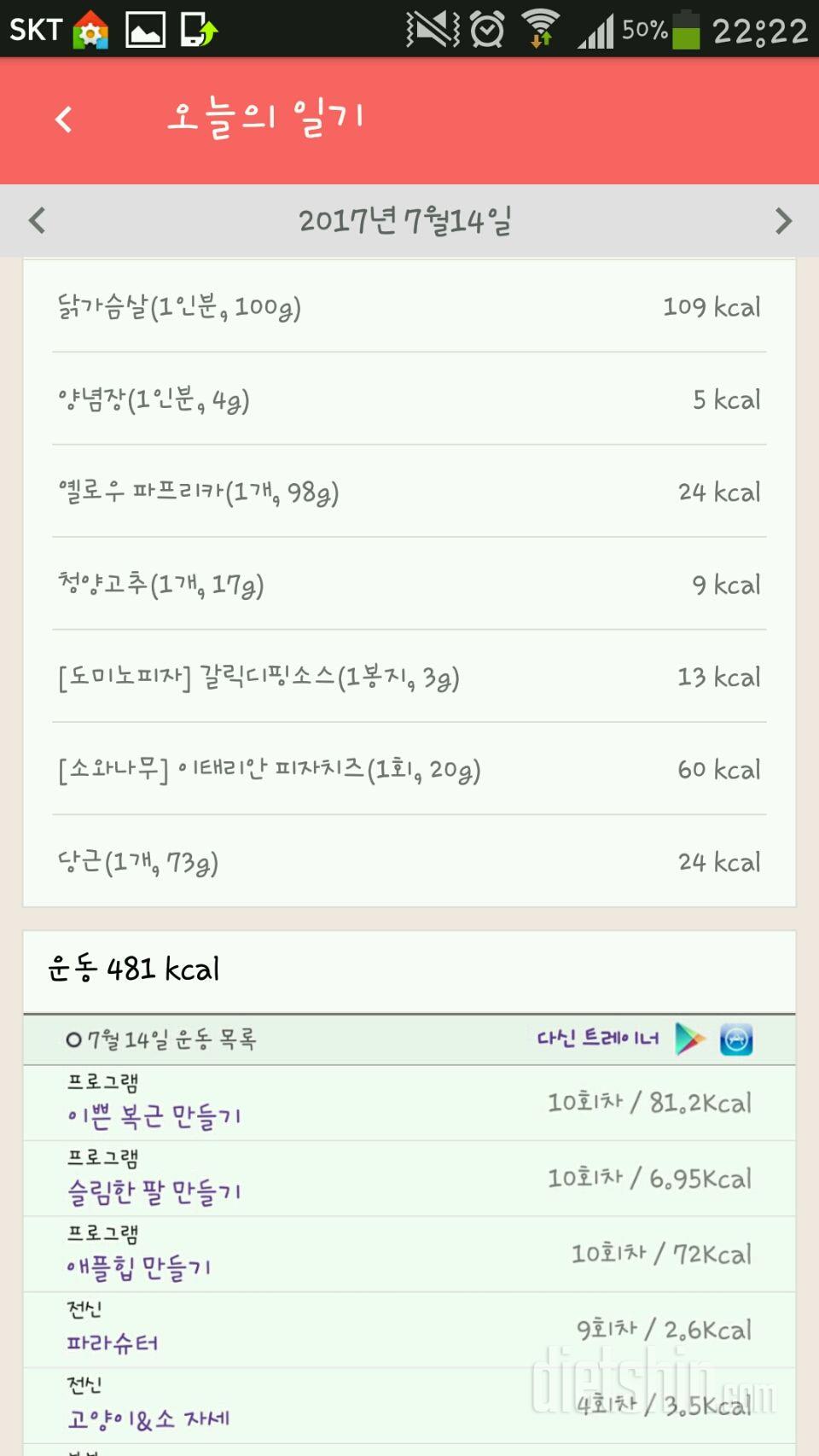 30일 1,000kcal 식단 39일차 성공!