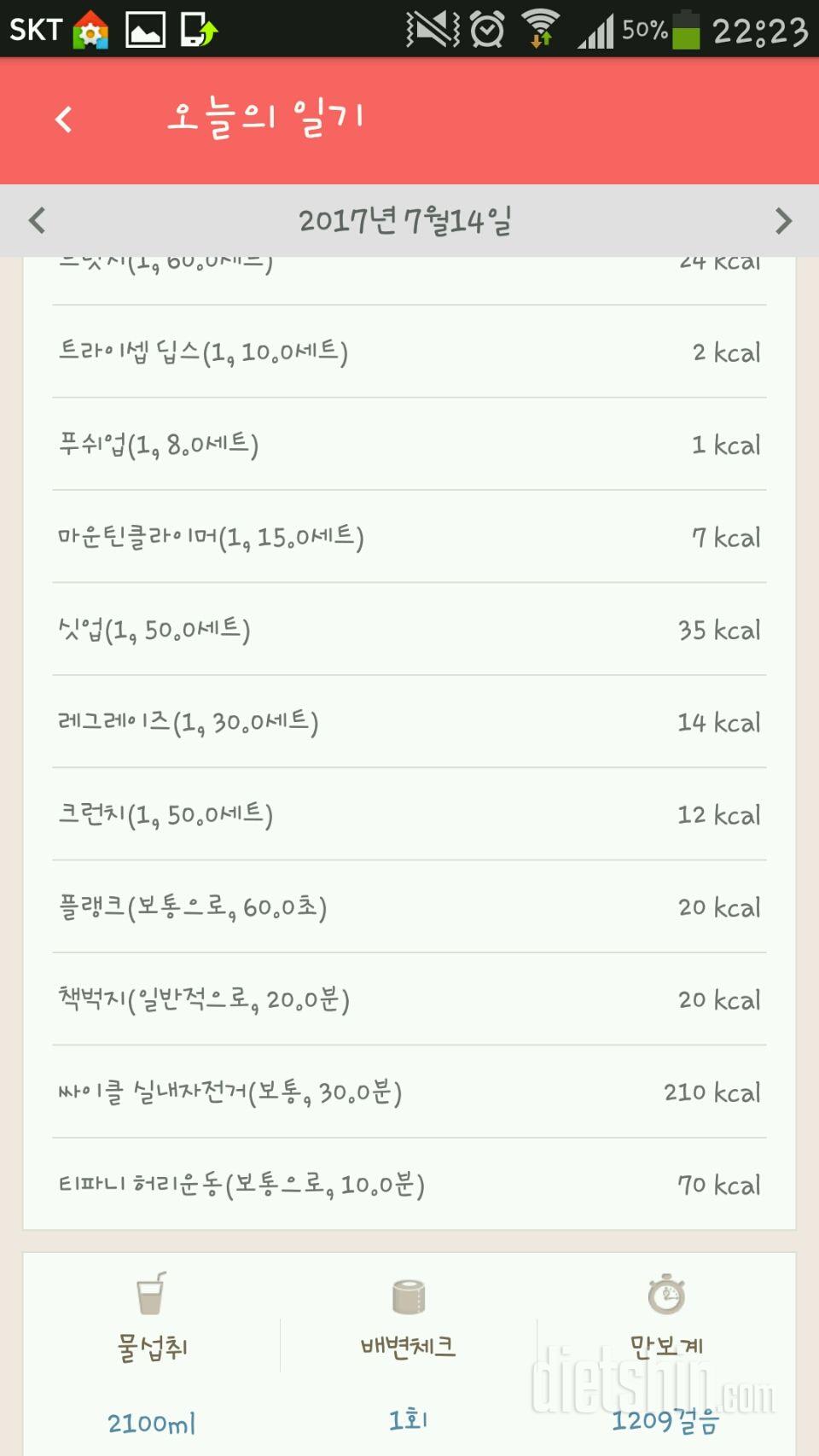 30일 1,000kcal 식단 39일차 성공!