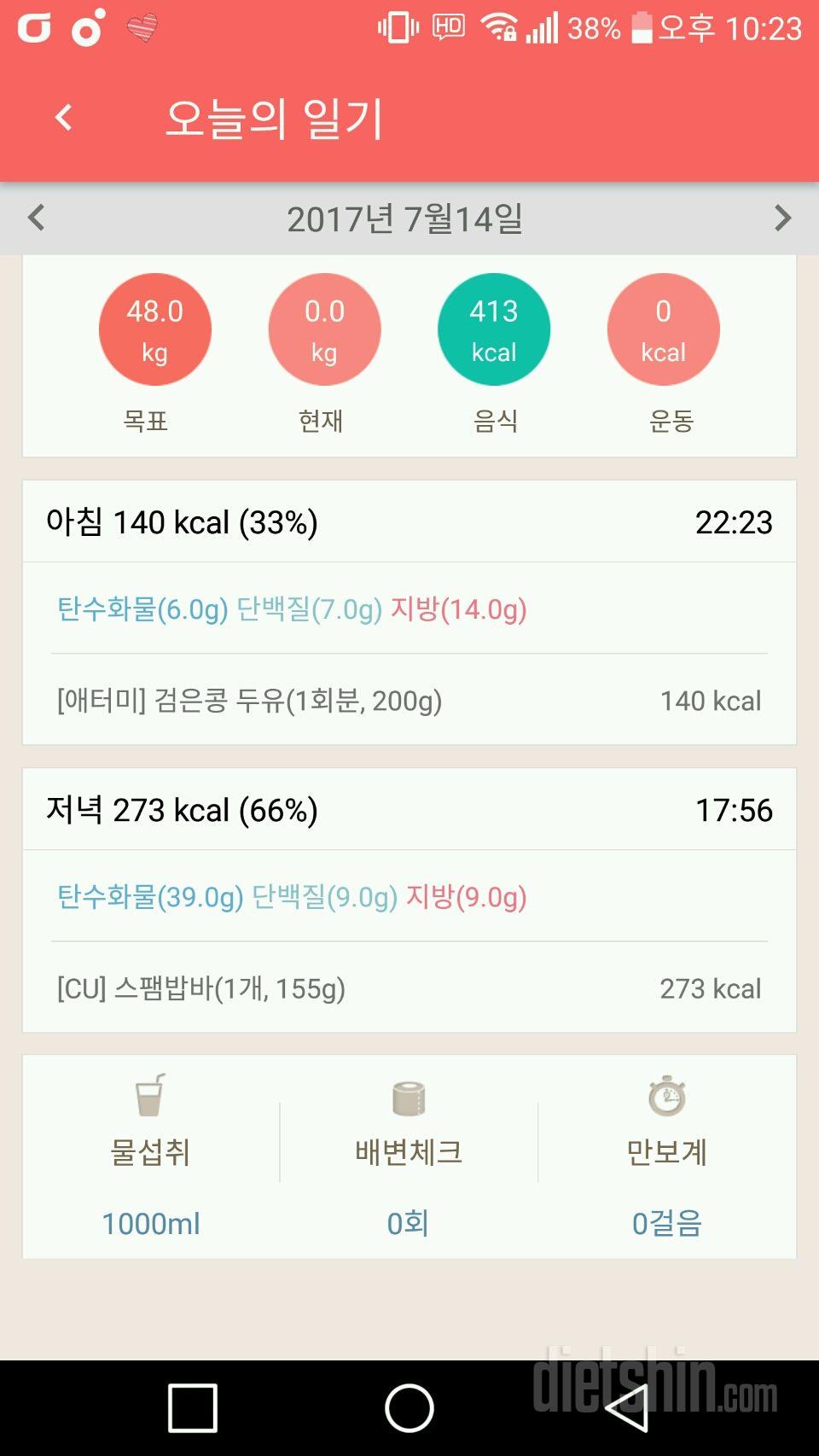 30일 아침먹기 5일차 성공!