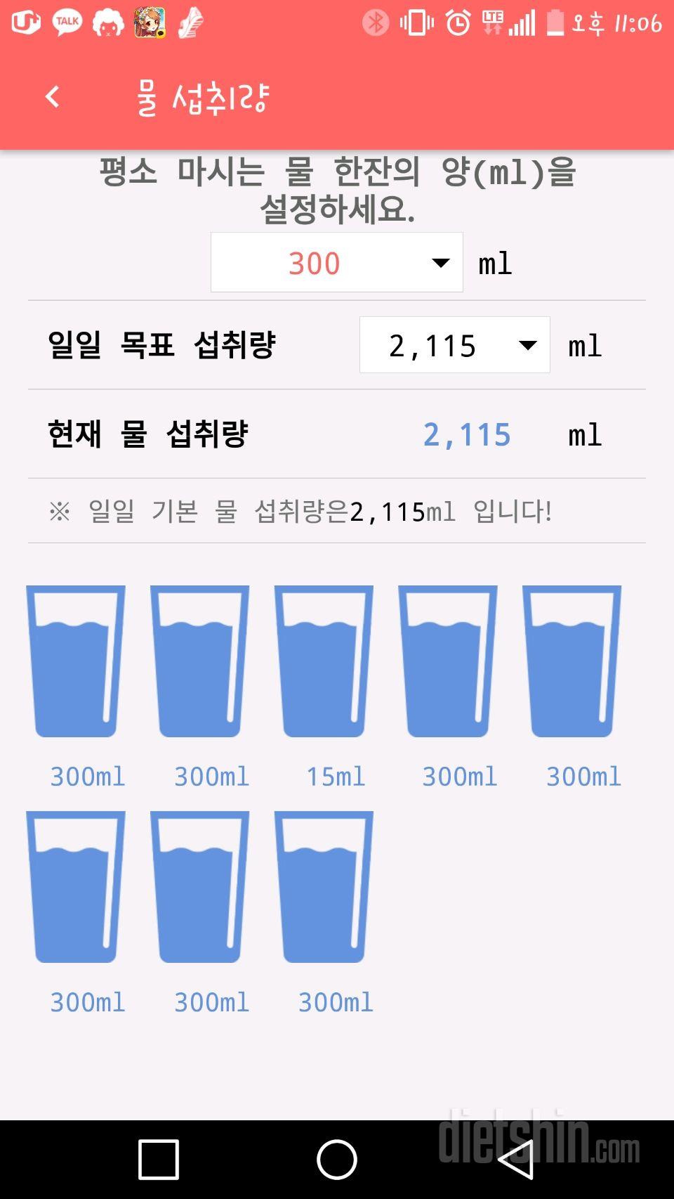 30일 하루 2L 물마시기 7일차 성공!