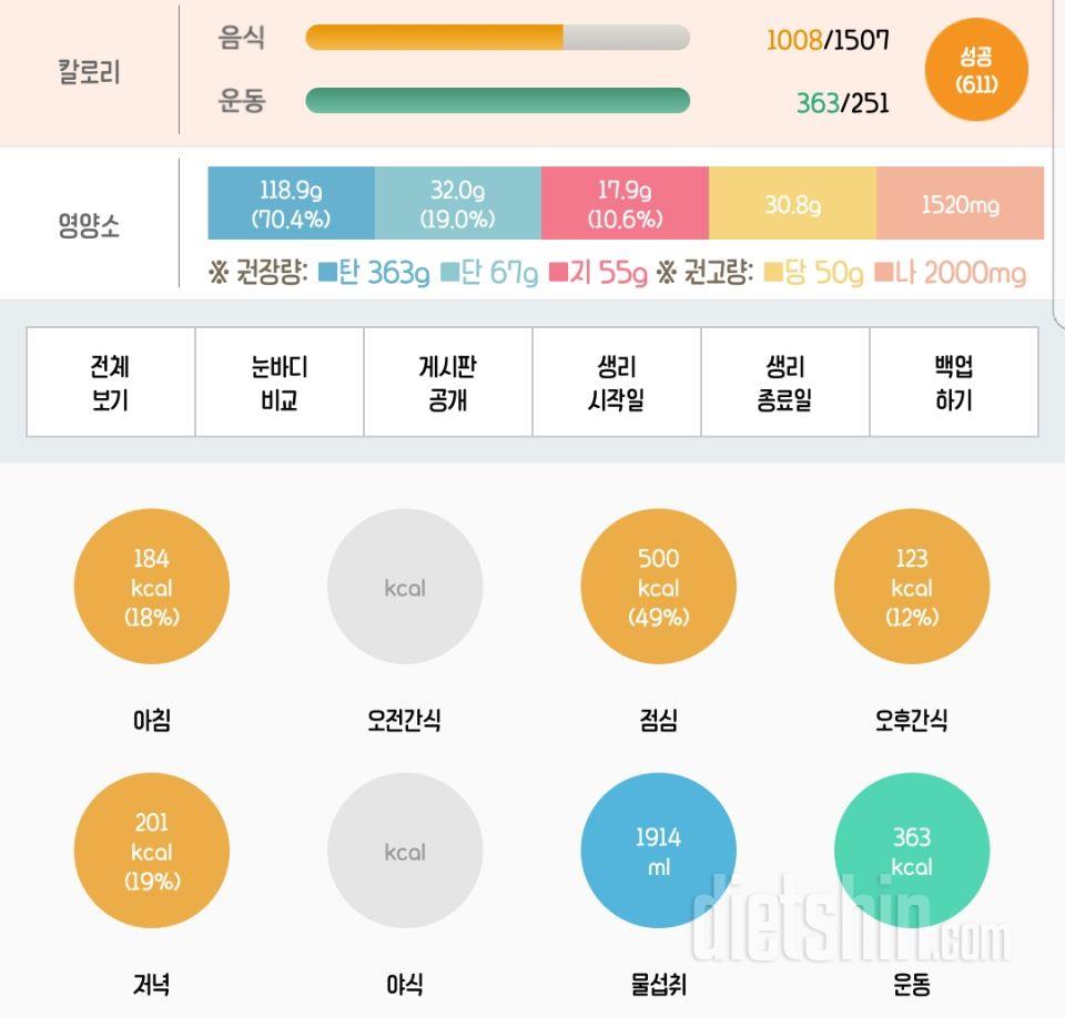 드디어 두자리! 10일차입니당^^