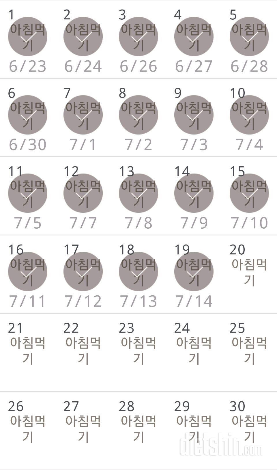 30일 아침먹기 19일차 성공!